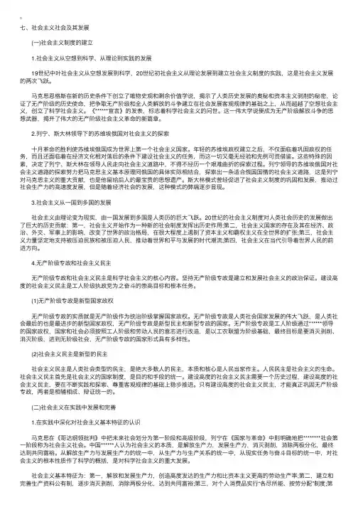 2011考研政治核心知识精粹及典型真题（14）