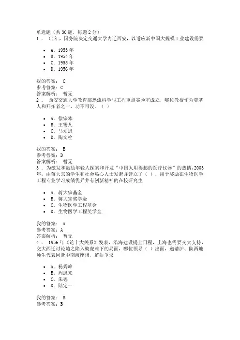 公需课：弘扬爱国奋斗精神,建功立业新时代-答案