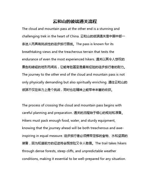 云和山的彼端通关流程