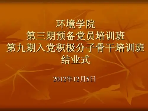毕业生党员接转组织关系说明和纪律要求