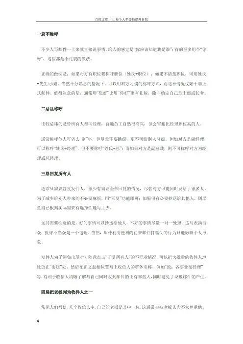 工作中发邮件也是一种学问