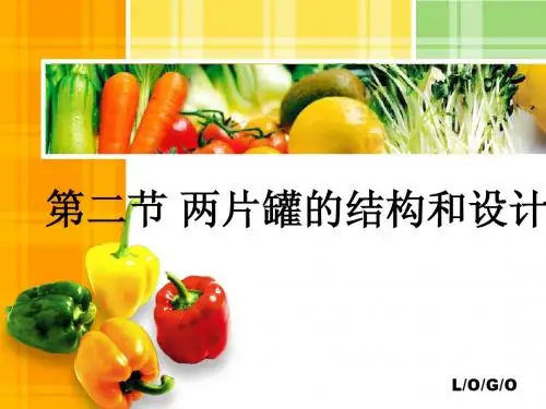 金属包装