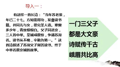 2023年统版高中语文必修下《六国论》优质课件