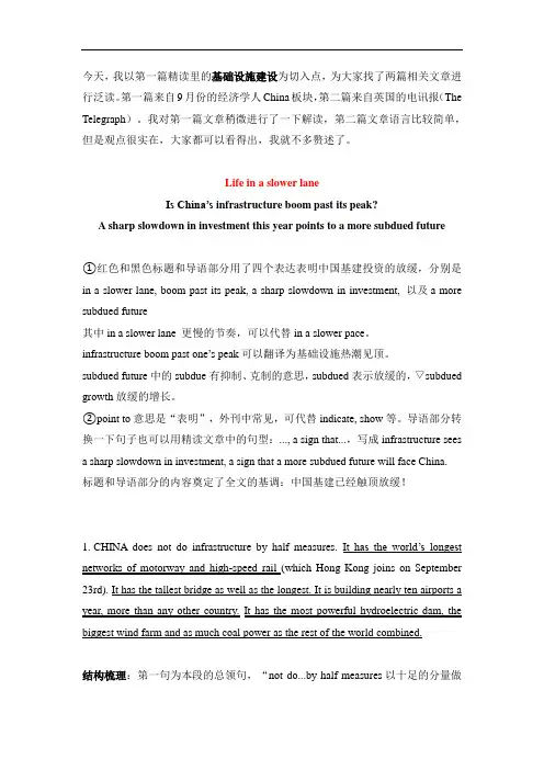 泛读1