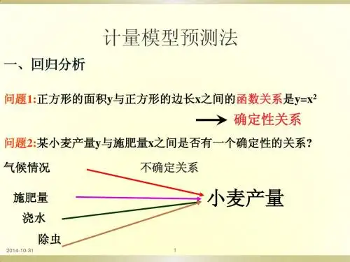安全预测