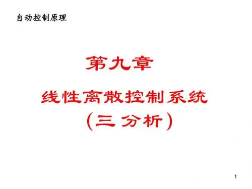 自控 黄家英