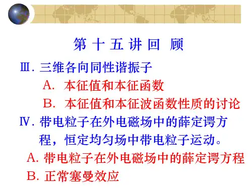 量子力学的矩阵形式及表示理论 Ⅰ. 量子体系状态的表示 Ⅱ. Dirac 符号介绍