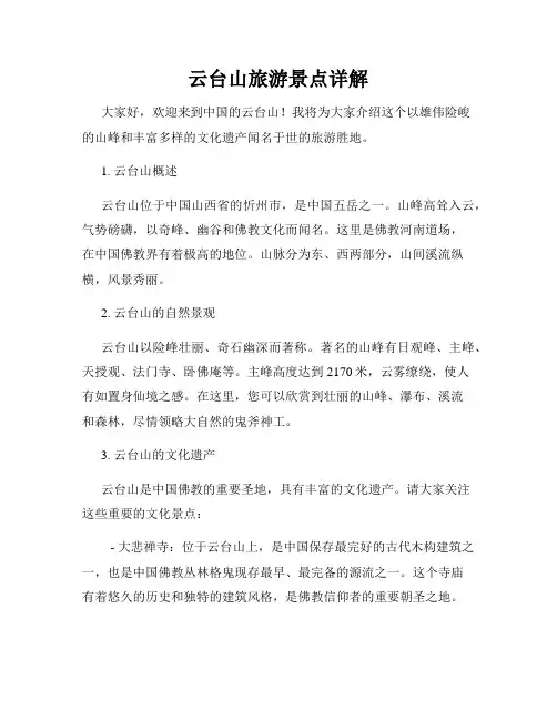 云台山旅游景点详解