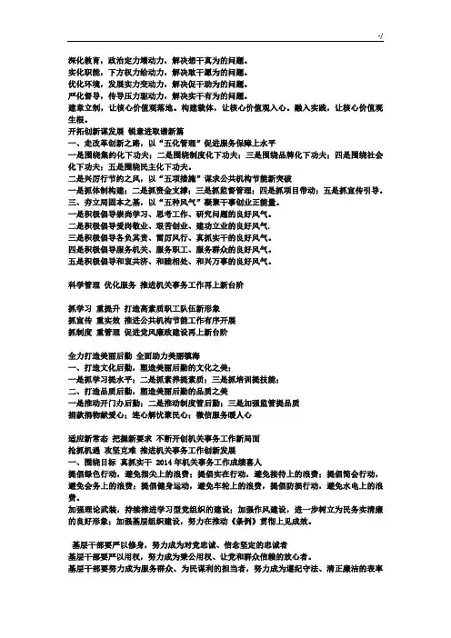 公文各类大标题小标题全集