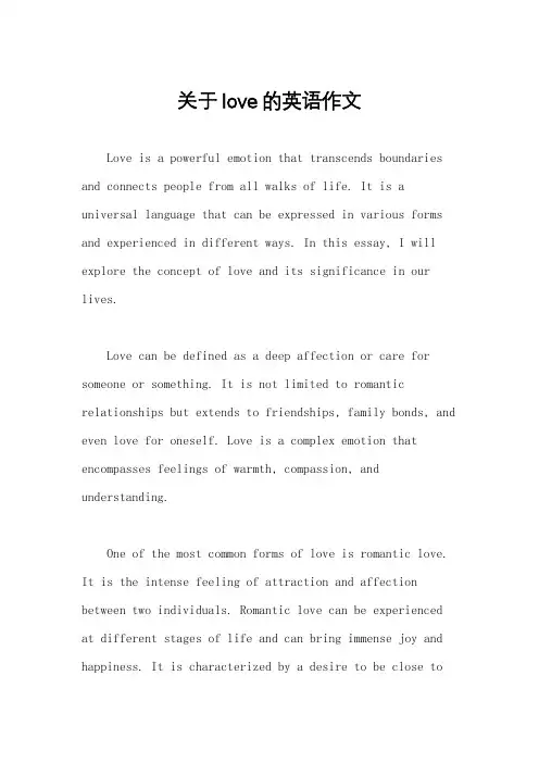关于love的英语作文