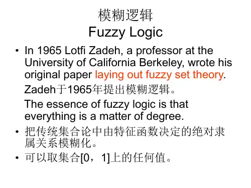 模糊逻辑FuzzyLogic