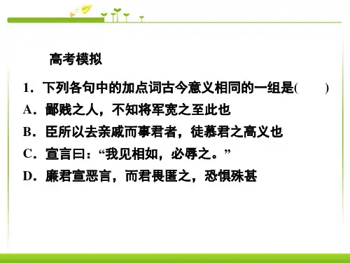 《廉颇蔺相如列传》_