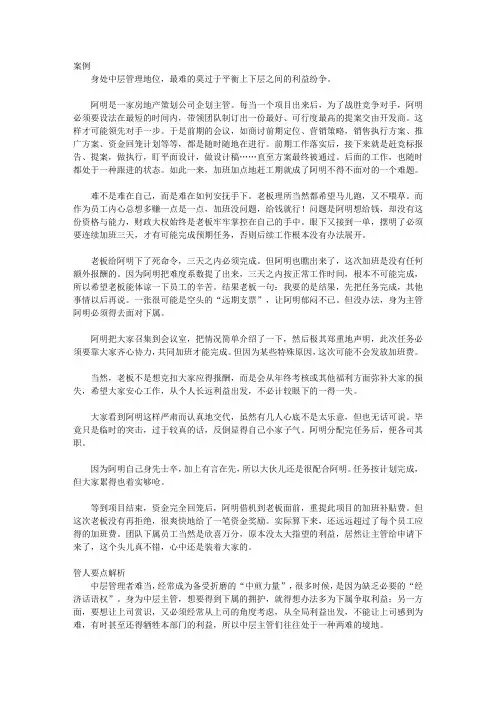 制度外管人案例解析大全_“好话”要讲在前面