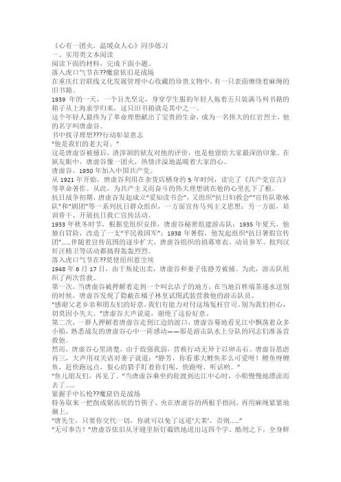 《心有一团火,温暖众人心》同步练习题测试(含答案)