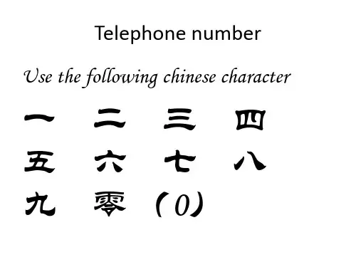《轻松学中文》第九课 职业(一)