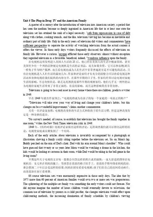 高级英语新编英语教程5课文+翻译unit5
