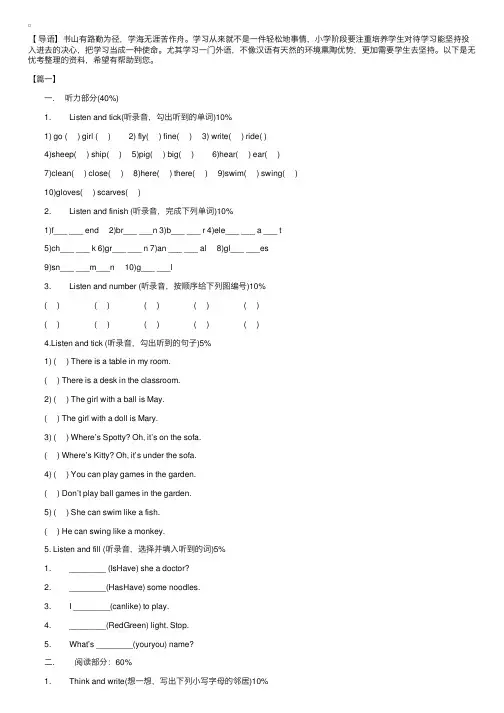小学二年级第二学期英语第六、七、八单元测试题