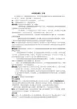 《母畜妊娠诊断》讲稿