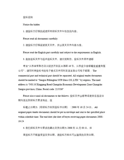 中文英文对照完整的大型工程招标文件及投标书实例(全套)_百度.
