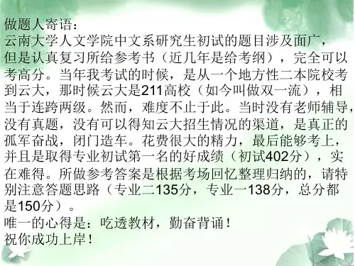 2011年真题及参考答案637