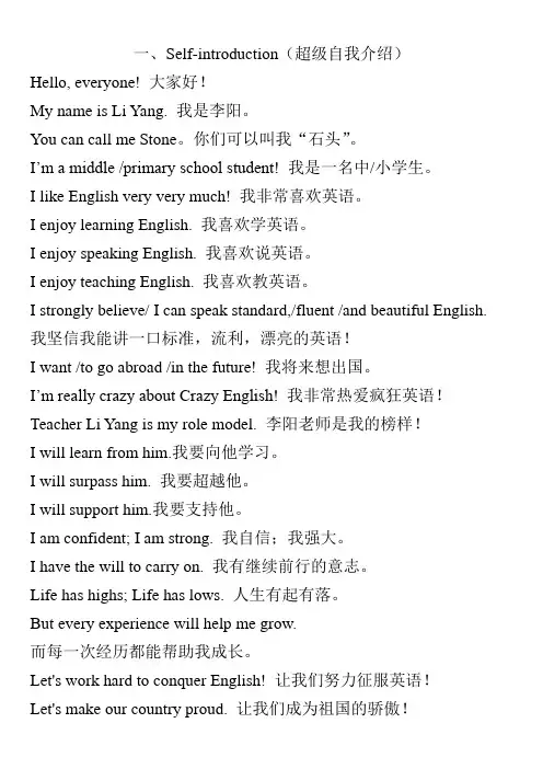 李阳秘密教程文章