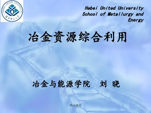 炉渣的综合利用