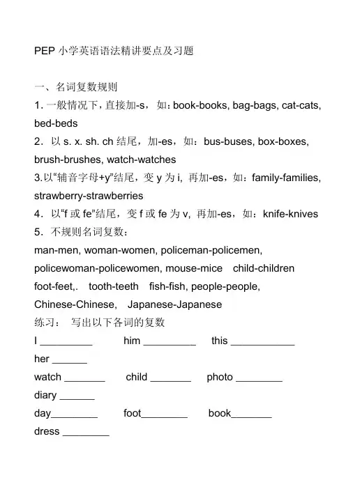 六年级英语语法习题