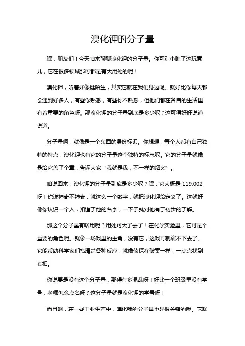 溴化钾的分子量