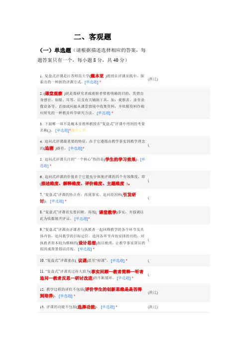 泰州师说的题库