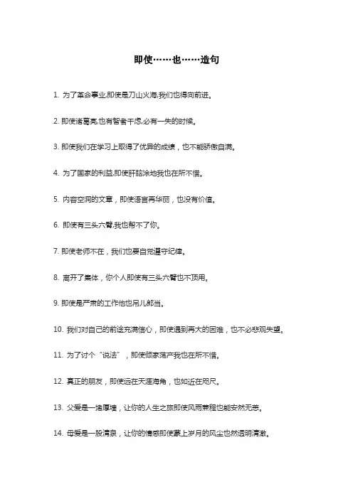 即使什么也什么造句
