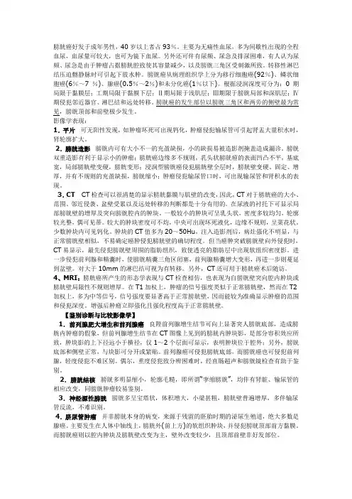 膀胱癌