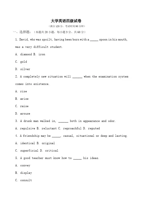 大学英语英语四级模拟题(答案) (3)