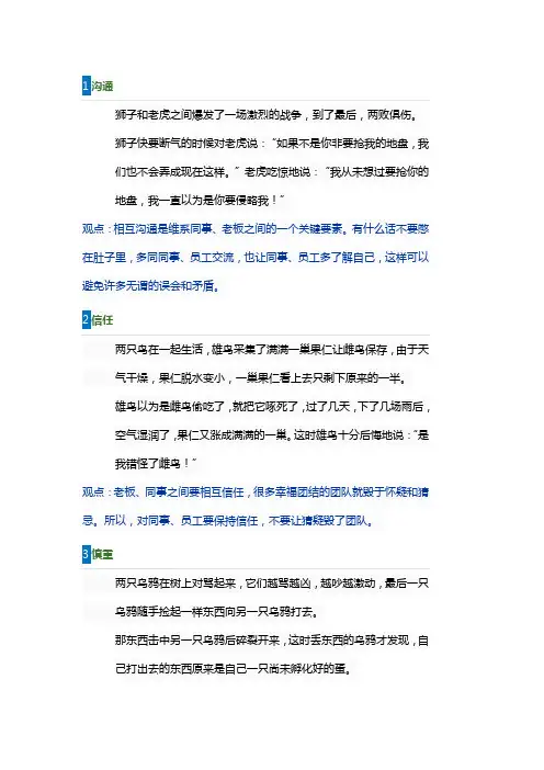 团队必备的四个基本要素