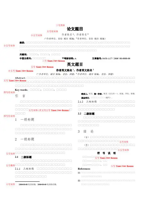 文献检索论文格式