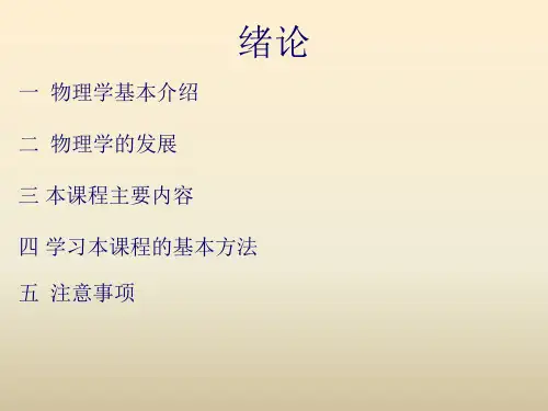 Chap-1-连续体力学解析