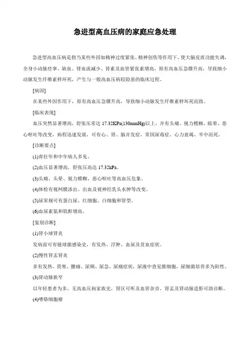十二种健康教育印刷资料