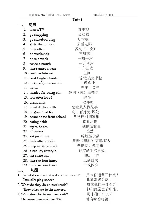 unit1 短语