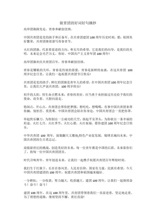 做青团的好词好句摘抄