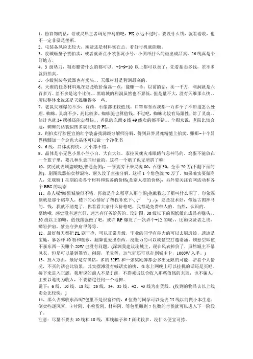 DNF赚钱技巧