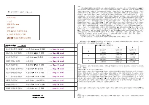 物流案例与实践考试真题