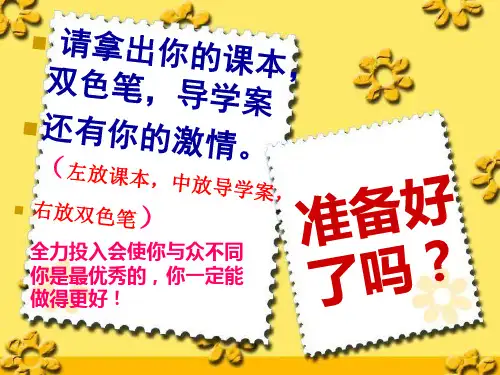 北师大版八年级下册5.3分式的加减法(2)课件(共15张PPT)