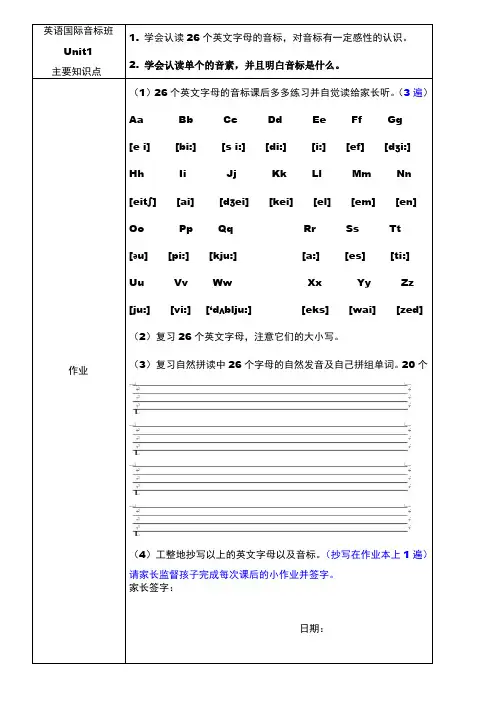 (完整版)国际音标作业1-10