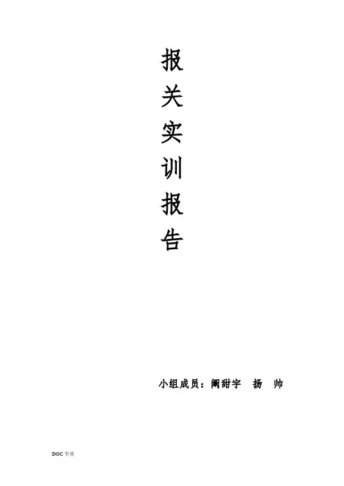 一般进出口货物报关流程图