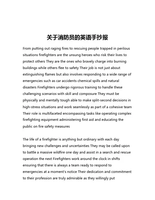 关于消防员的英语手抄报