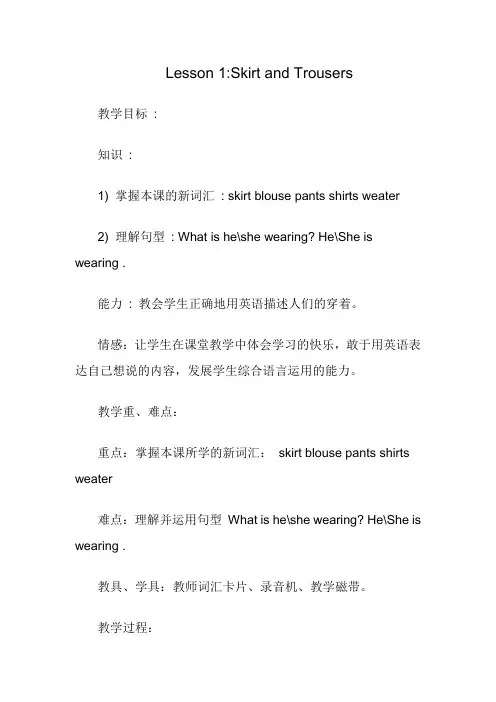 小学英语—B3探究型学习活动设计—活动设计+技术应用计划【微能力认证优秀作业】