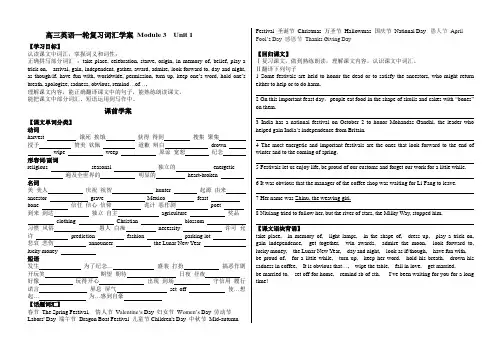 book3 unit1词汇学案