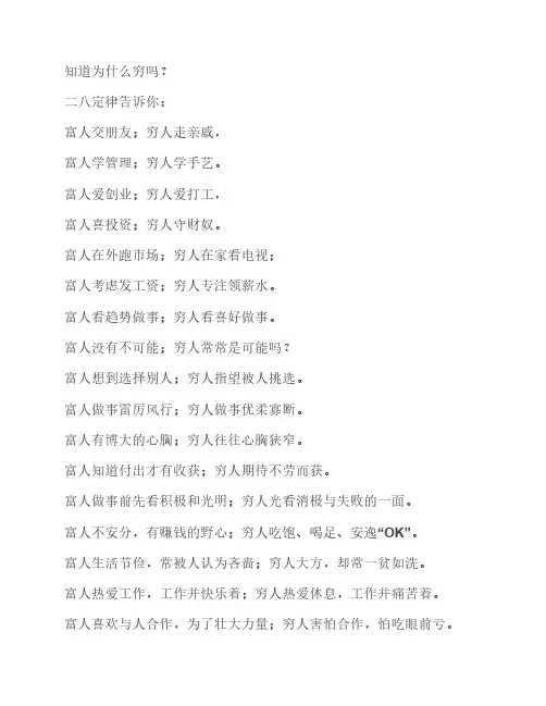 二八定律(8020法则)