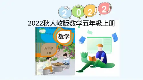8.3  多边形的面积课件(30张PPT)