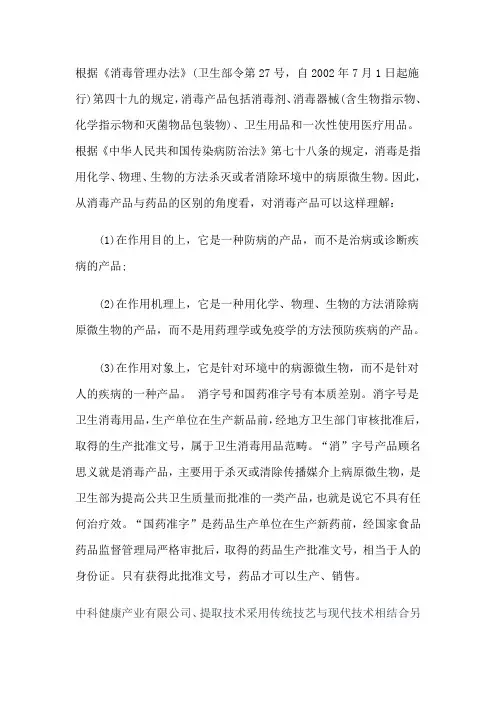 消字号作用