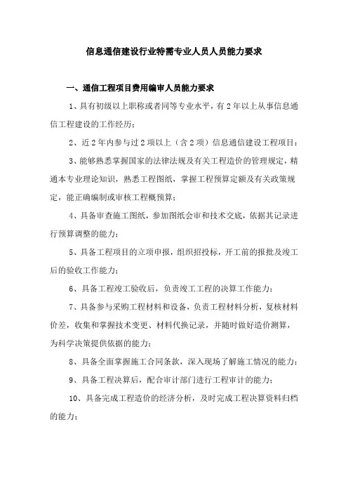 厨师岗位练兵试题 .doc